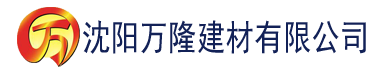 沈阳成人在线香蕉视频建材有限公司_沈阳轻质石膏厂家抹灰_沈阳石膏自流平生产厂家_沈阳砌筑砂浆厂家